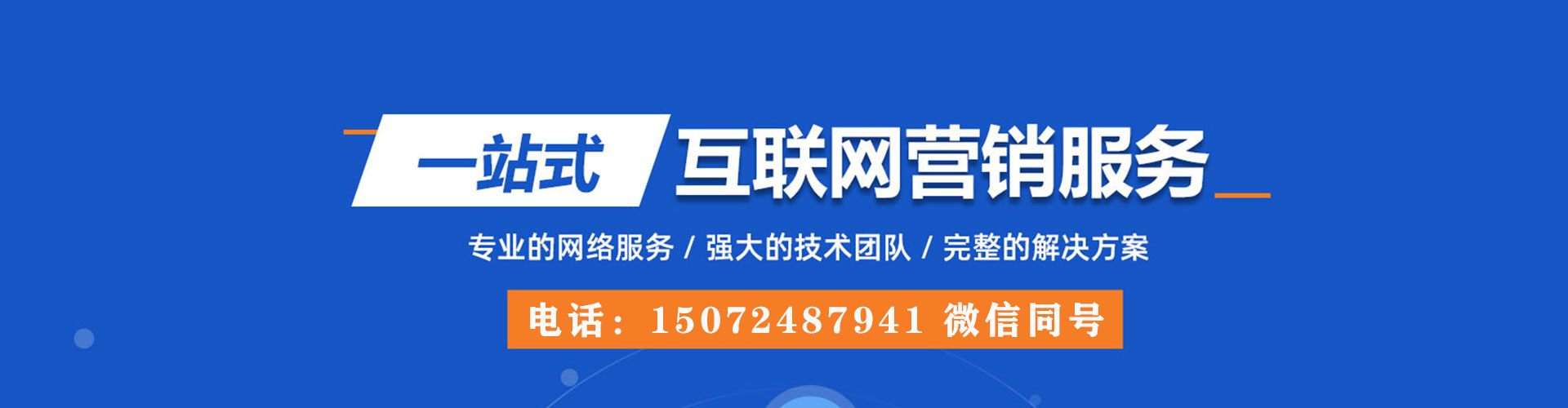 深水埗信息流营销